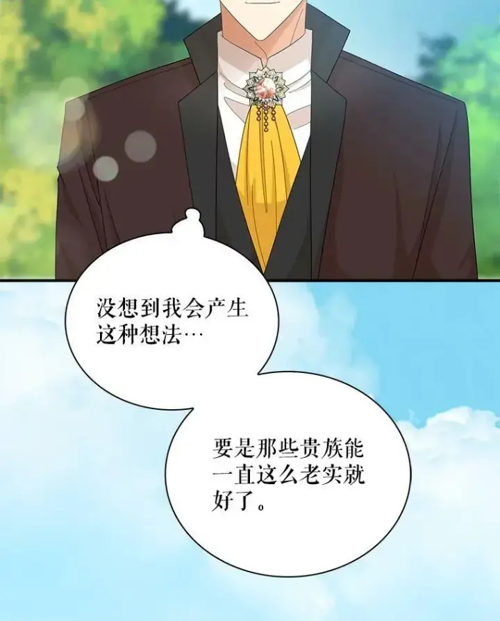 《反派的继母》80.针锋相对图5