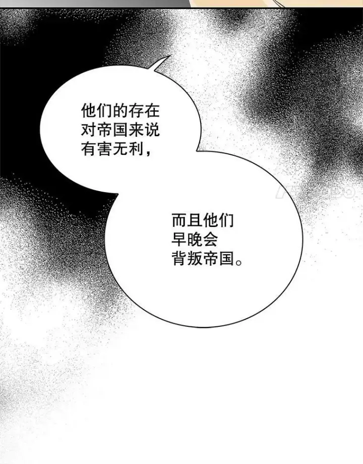 《反派的继母》80.针锋相对图50