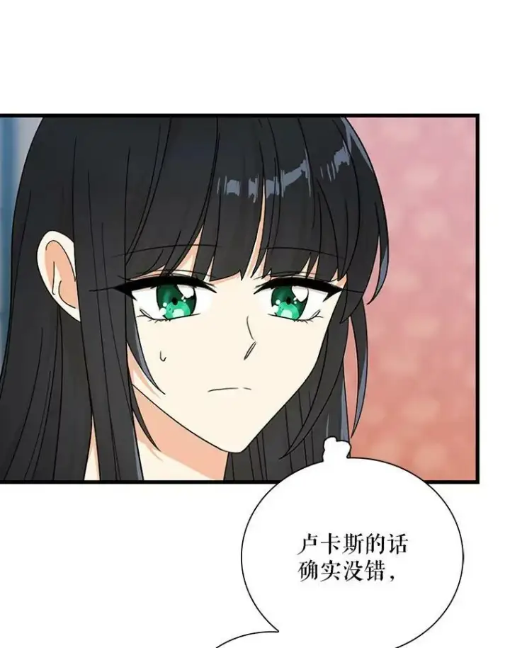 《反派的继母》80.针锋相对图51