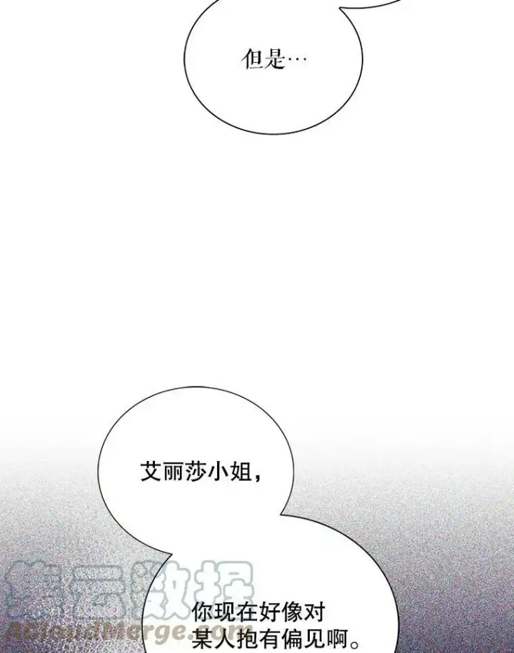《反派的继母》80.针锋相对图52