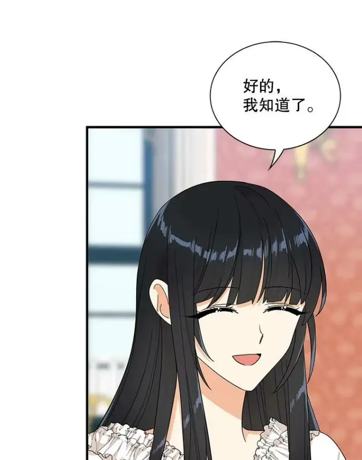 《反派的继母》80.针锋相对图59