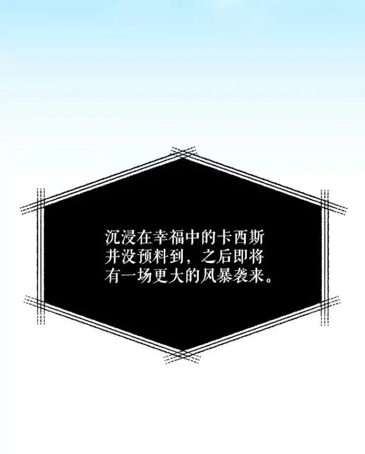 《反派的继母》80.针锋相对图6