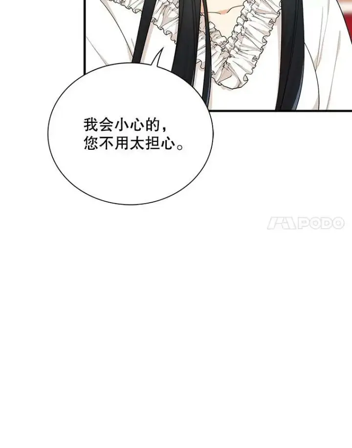 《反派的继母》80.针锋相对图60