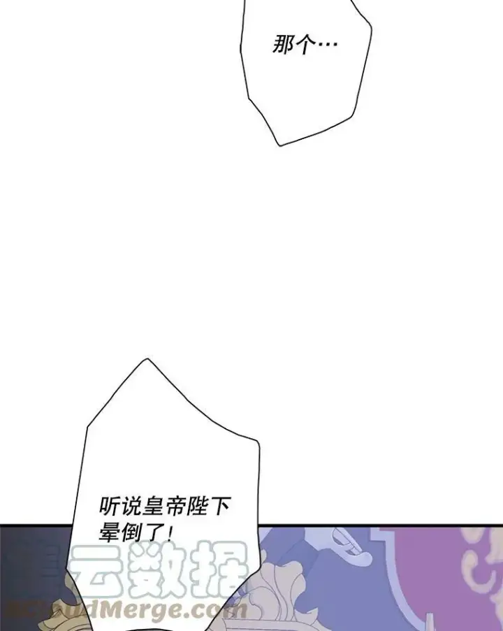 《反派的继母》80.针锋相对图76