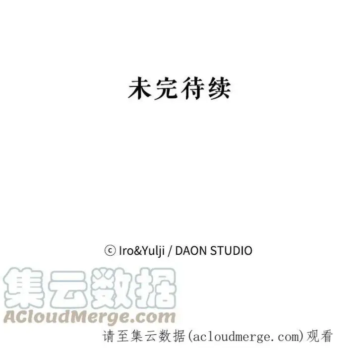 《反派的继母》80.针锋相对图79