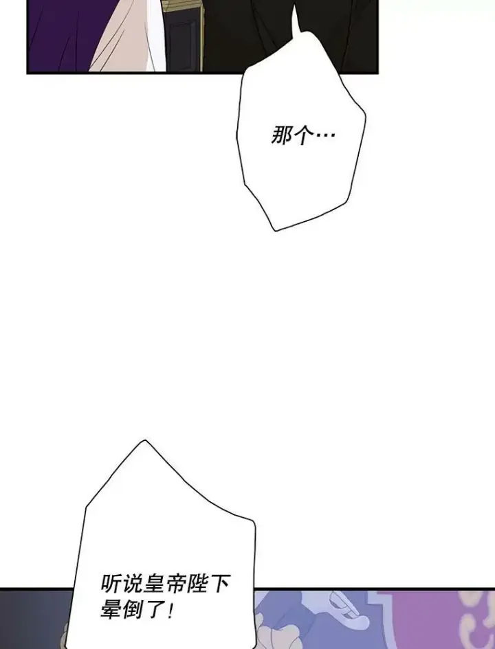 《反派的继母》80.针锋相对图81