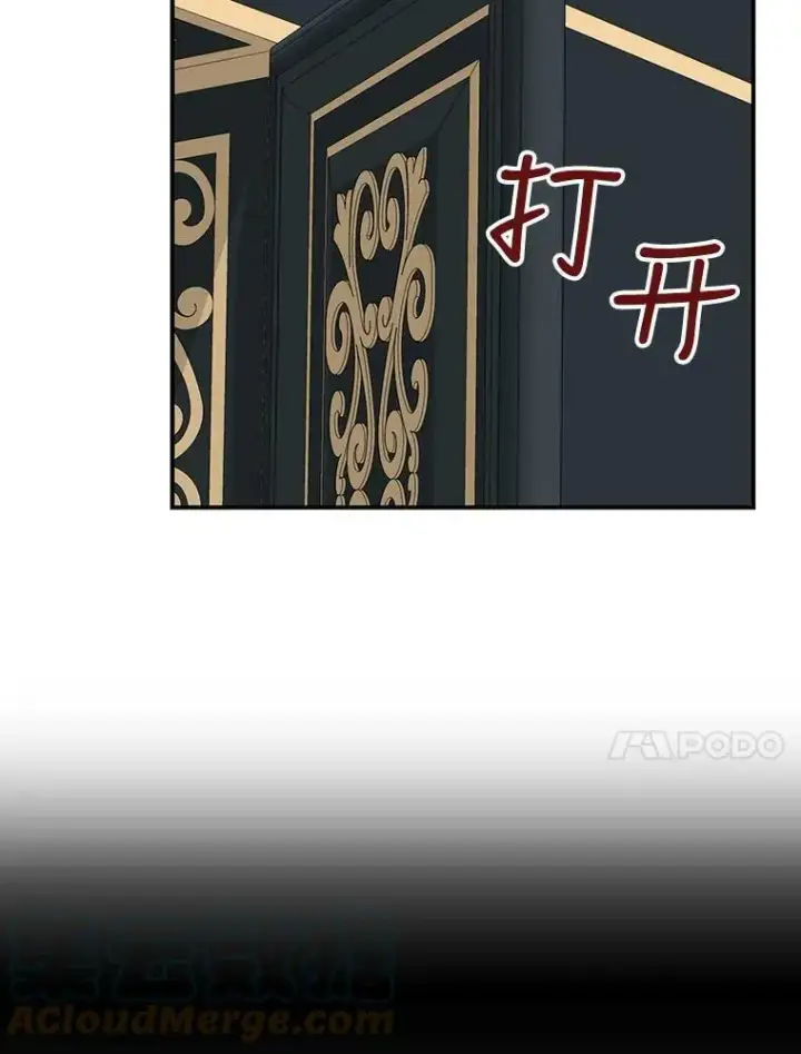 《反派的继母》81.皇帝晕倒了？（本季完）图10