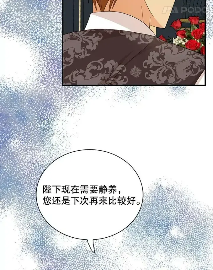 《反派的继母》81.皇帝晕倒了？（本季完）图14
