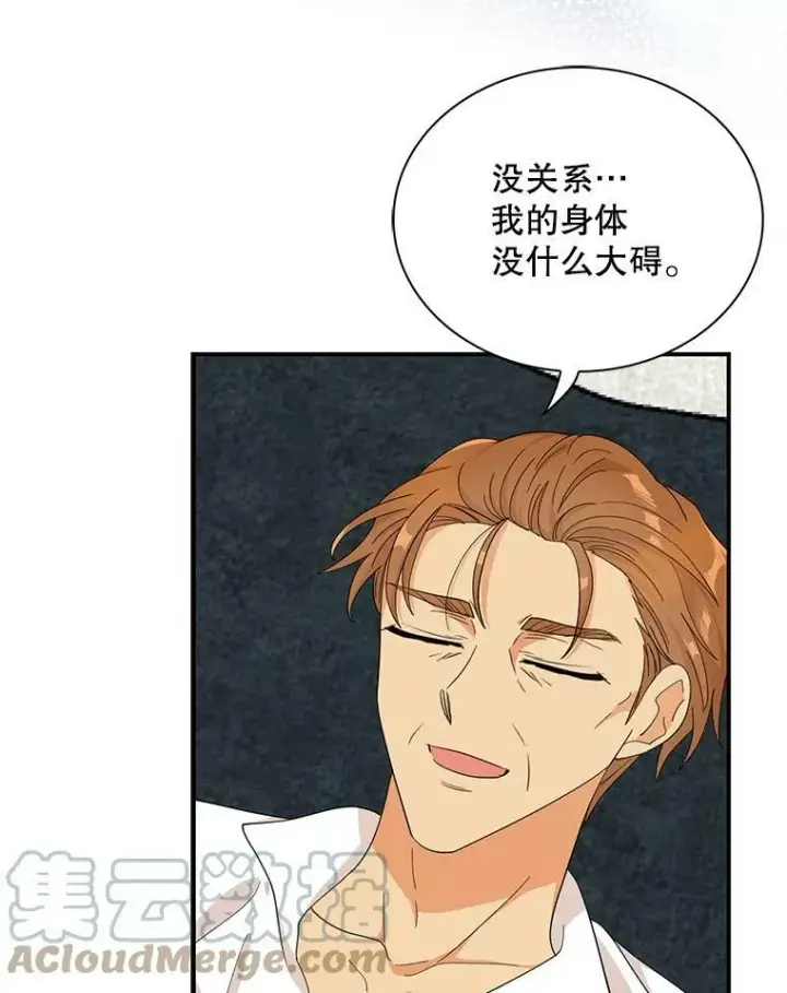 《反派的继母》81.皇帝晕倒了？（本季完）图16