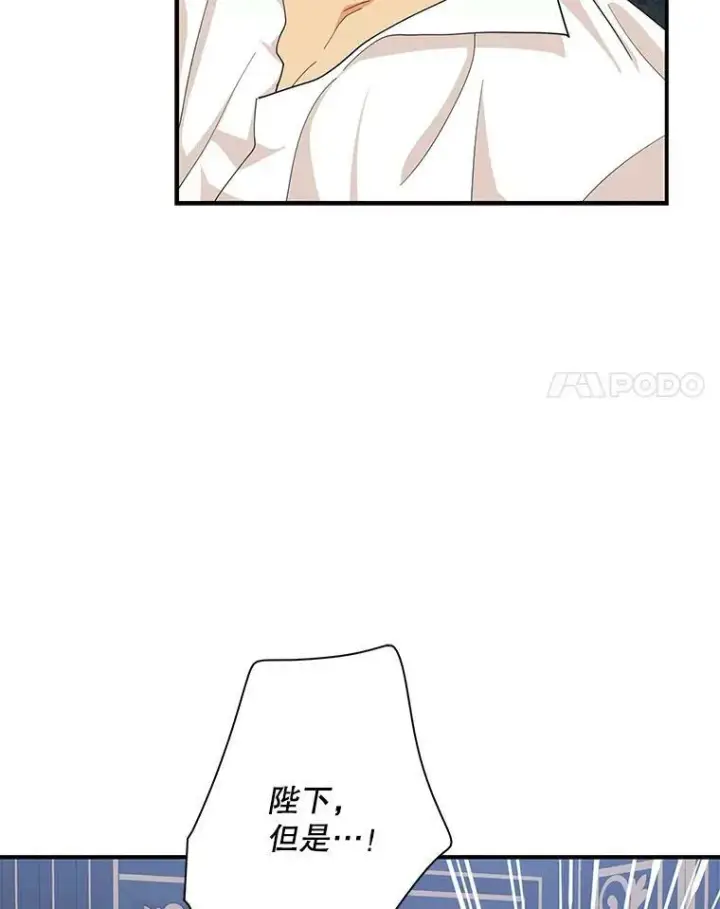 《反派的继母》81.皇帝晕倒了？（本季完）图17