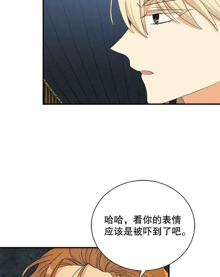 《反派的继母》81.皇帝晕倒了？（本季完）图23