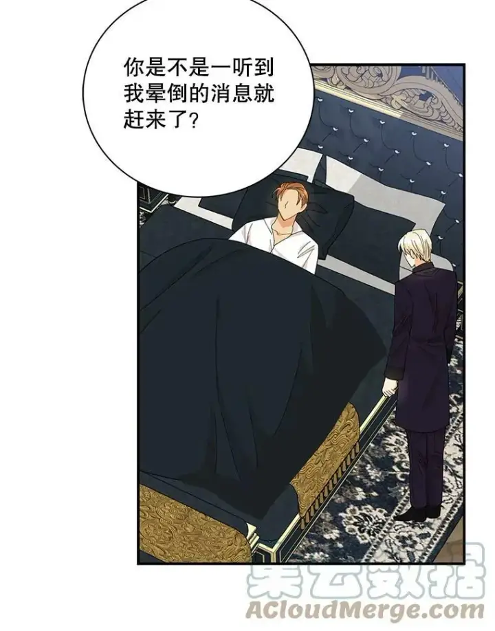 《反派的继母》81.皇帝晕倒了？（本季完）图25