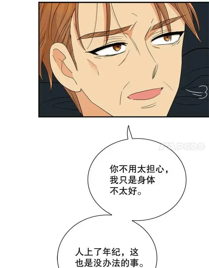 《反派的继母》81.皇帝晕倒了？（本季完）图27