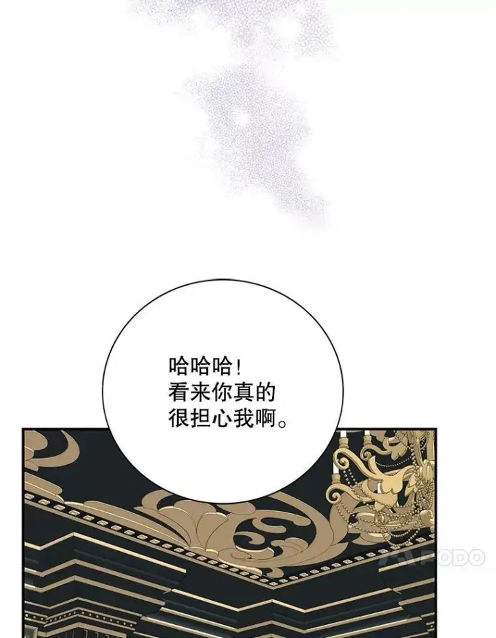 《反派的继母》81.皇帝晕倒了？（本季完）图30