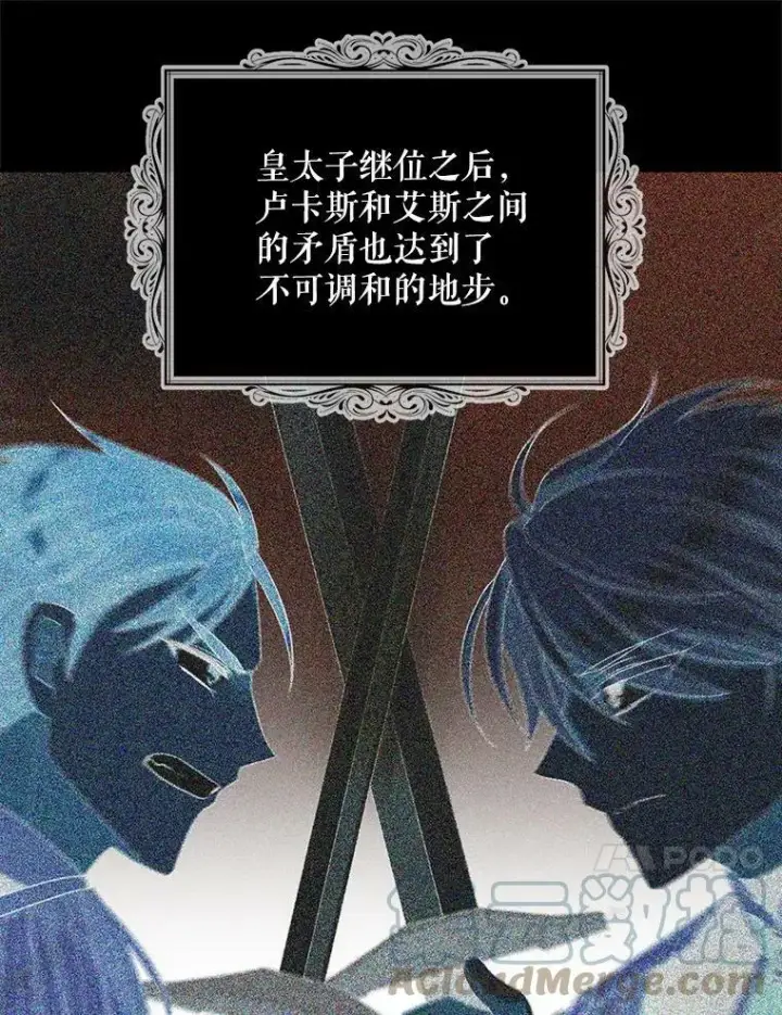 《反派的继母》81.皇帝晕倒了？（本季完）图40
