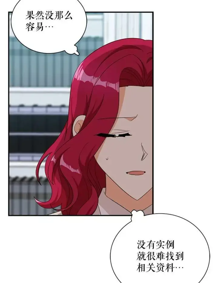 《反派的继母》81.皇帝晕倒了？（本季完）图51