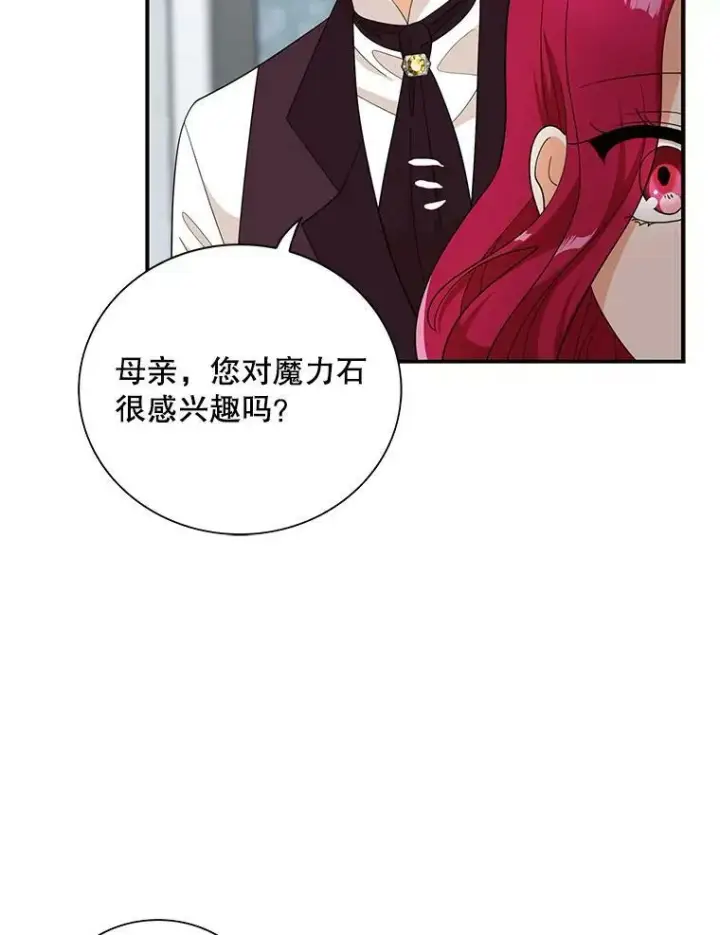 《反派的继母》81.皇帝晕倒了？（本季完）图53