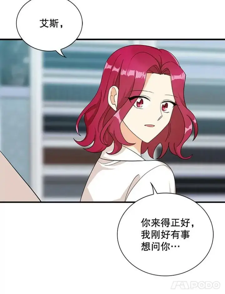 《反派的继母》81.皇帝晕倒了？（本季完）图54