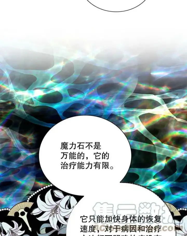 《反派的继母》81.皇帝晕倒了？（本季完）图61