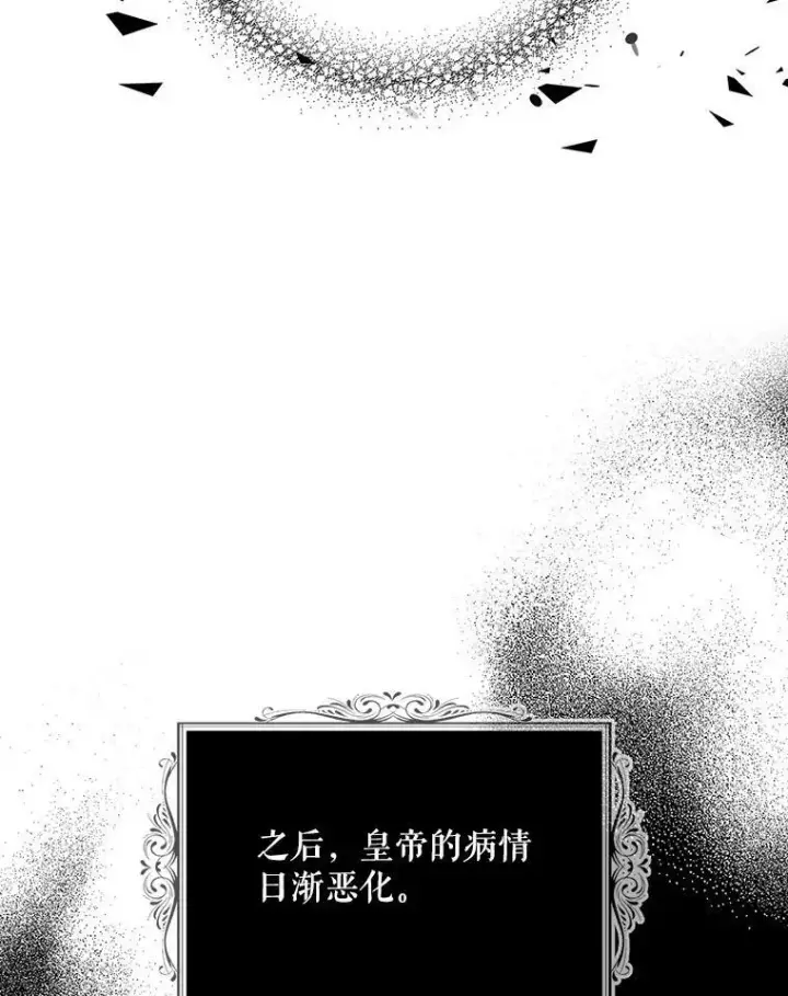 《反派的继母》81.皇帝晕倒了？（本季完）图68