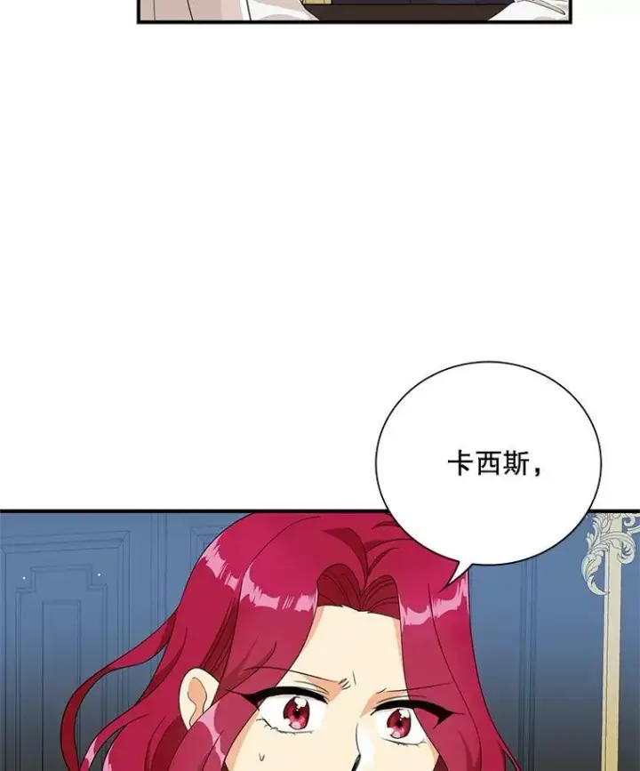 《反派的继母》81.皇帝晕倒了？（本季完）图83