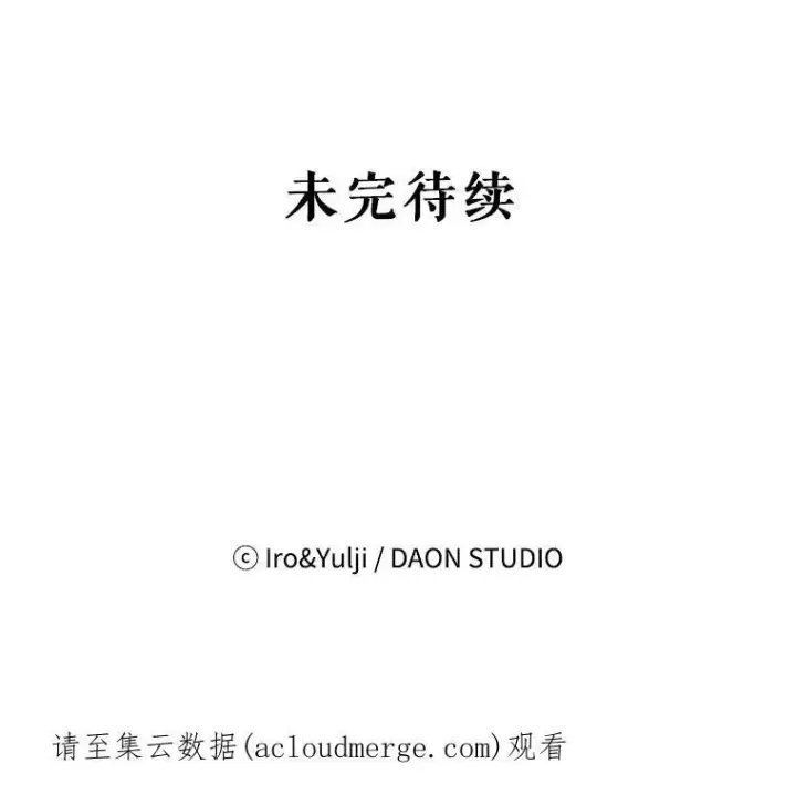 《反派的继母》81.皇帝晕倒了？（本季完）图90
