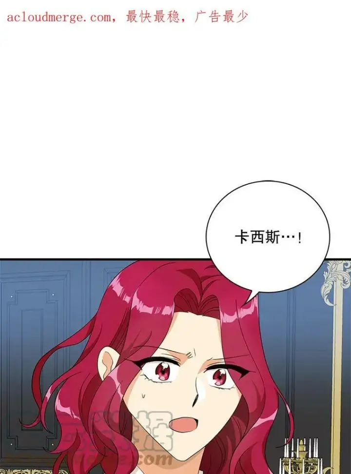 《反派的继母》81.皇帝晕倒了？（本季完）图91