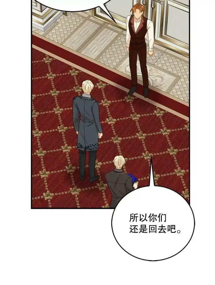 《反派的继母》82.皇帝醒了图20
