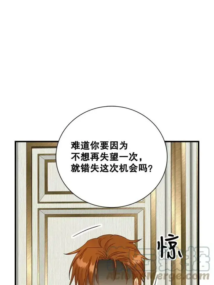 《反派的继母》82.皇帝醒了图22
