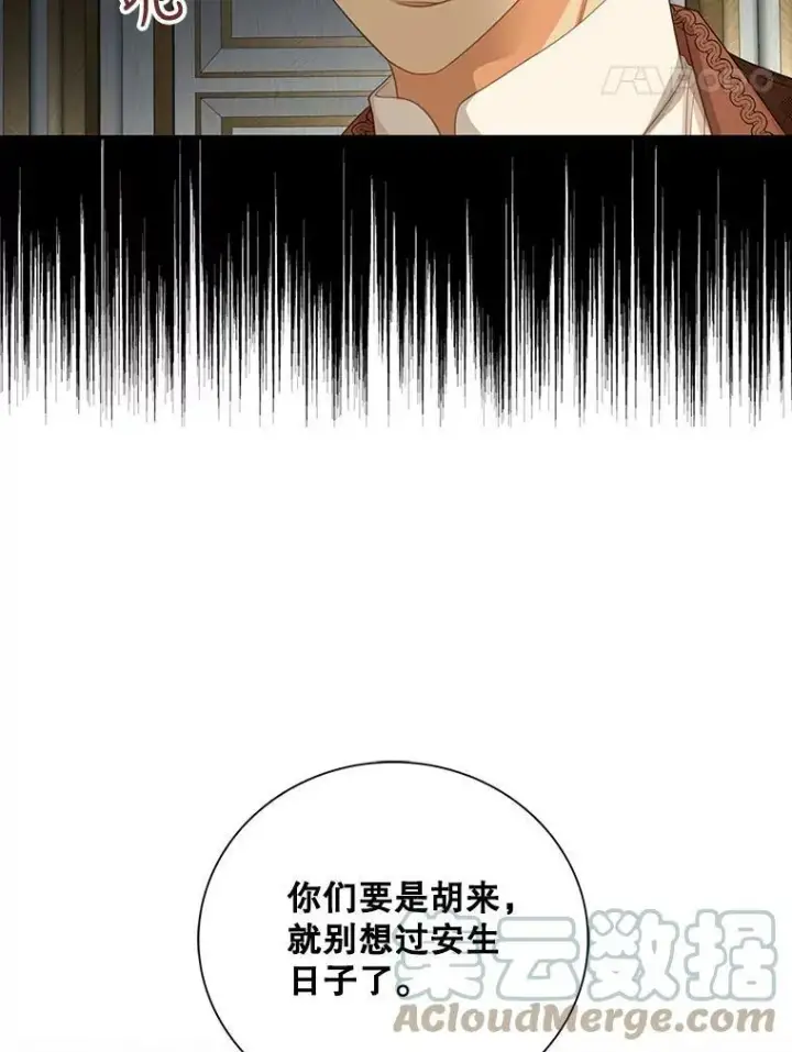 《反派的继母》82.皇帝醒了图28
