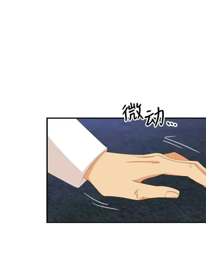 《反派的继母》82.皇帝醒了图39