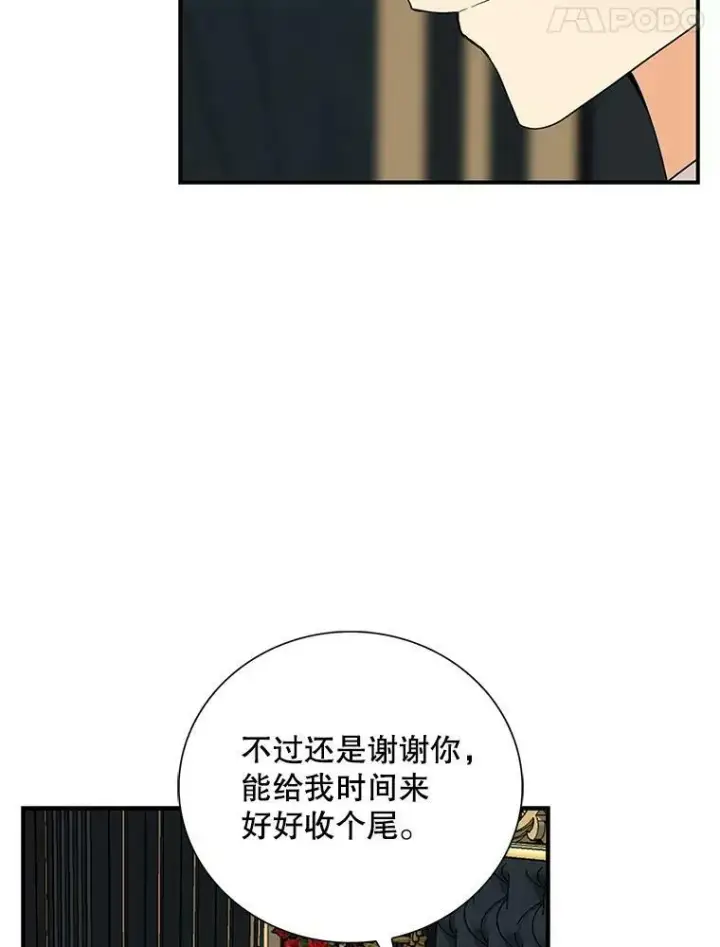 《反派的继母》82.皇帝醒了图48