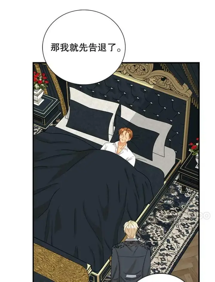 《反派的继母》82.皇帝醒了图57