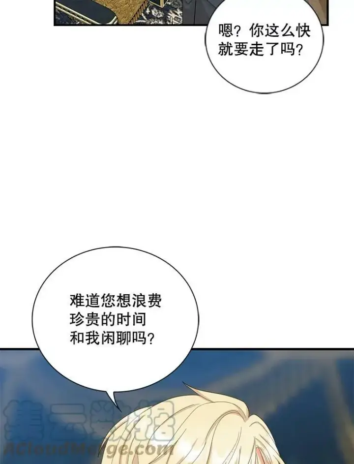 《反派的继母》82.皇帝醒了图58