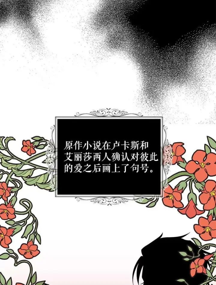 《反派的继母》82.皇帝醒了图84