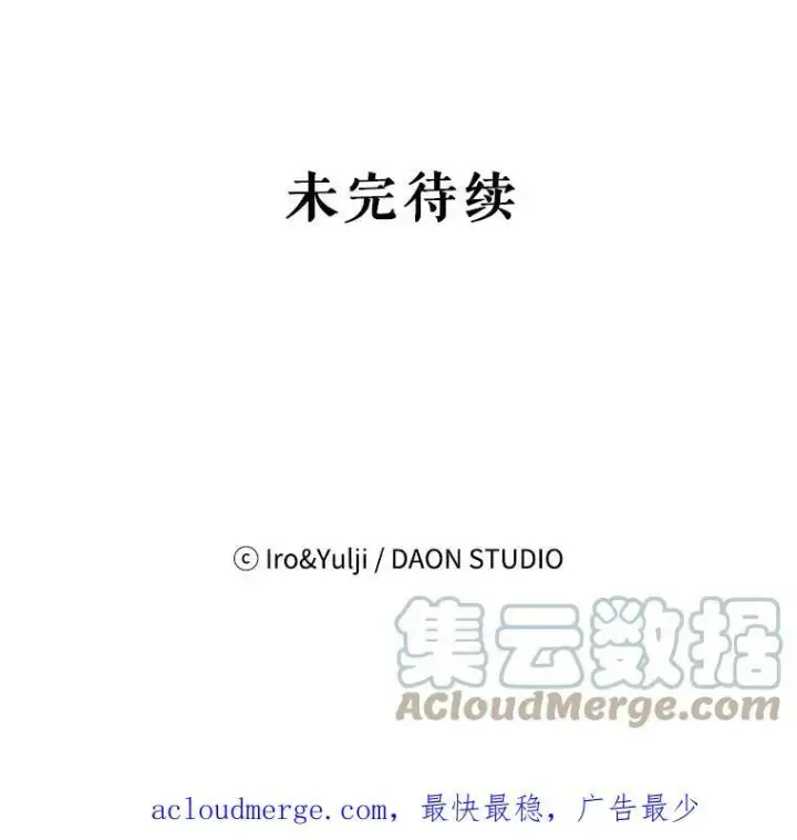 《反派的继母》82.皇帝醒了图91