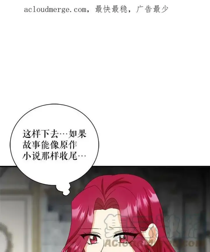《反派的继母》82.皇帝醒了图92