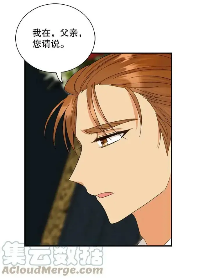 《反派的继母》83.卢卡斯皇帝图16