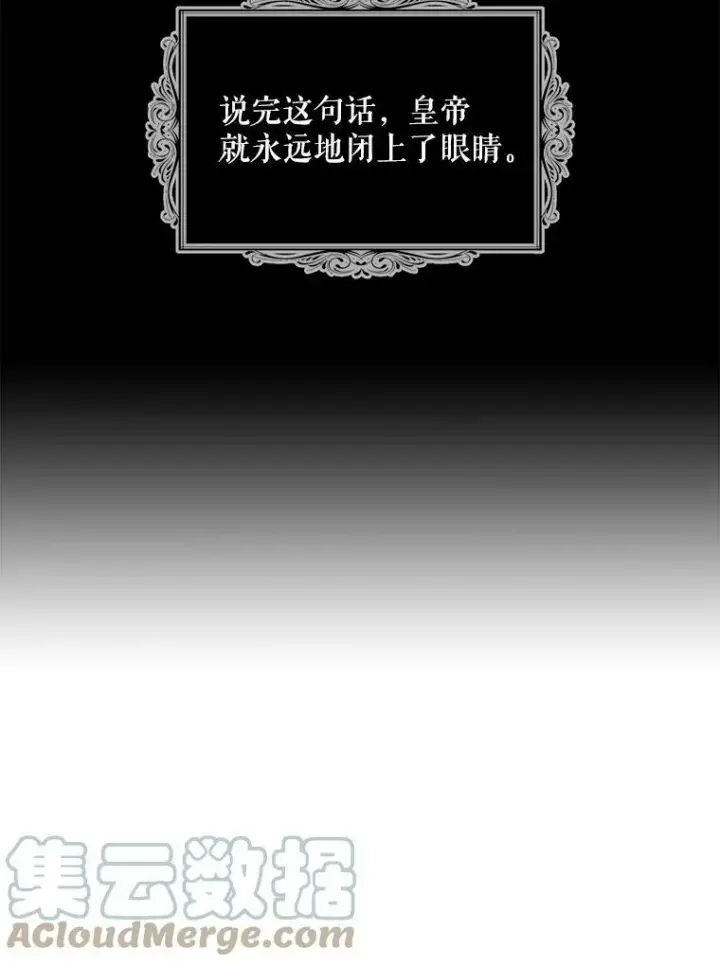 《反派的继母》83.卢卡斯皇帝图25