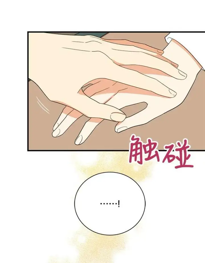 《反派的继母》83.卢卡斯皇帝图41