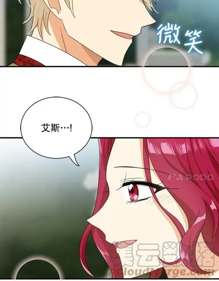 《反派的继母》83.卢卡斯皇帝图43