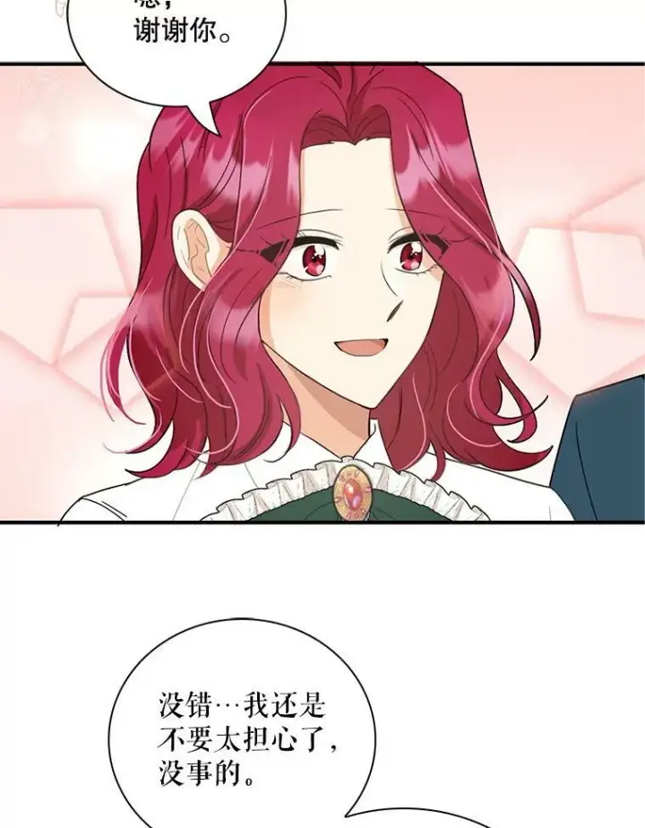 《反派的继母》83.卢卡斯皇帝图48