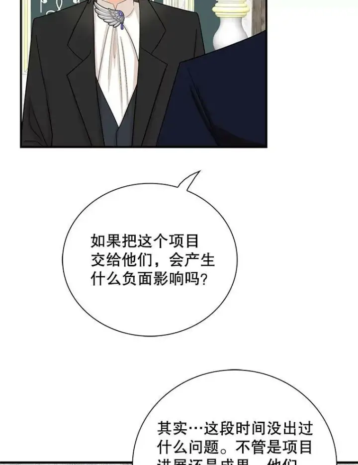 《反派的继母》83.卢卡斯皇帝图54
