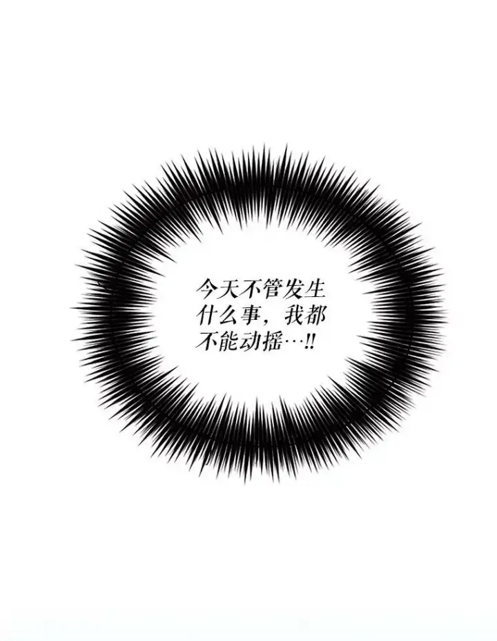 《反派的继母》83.卢卡斯皇帝图68