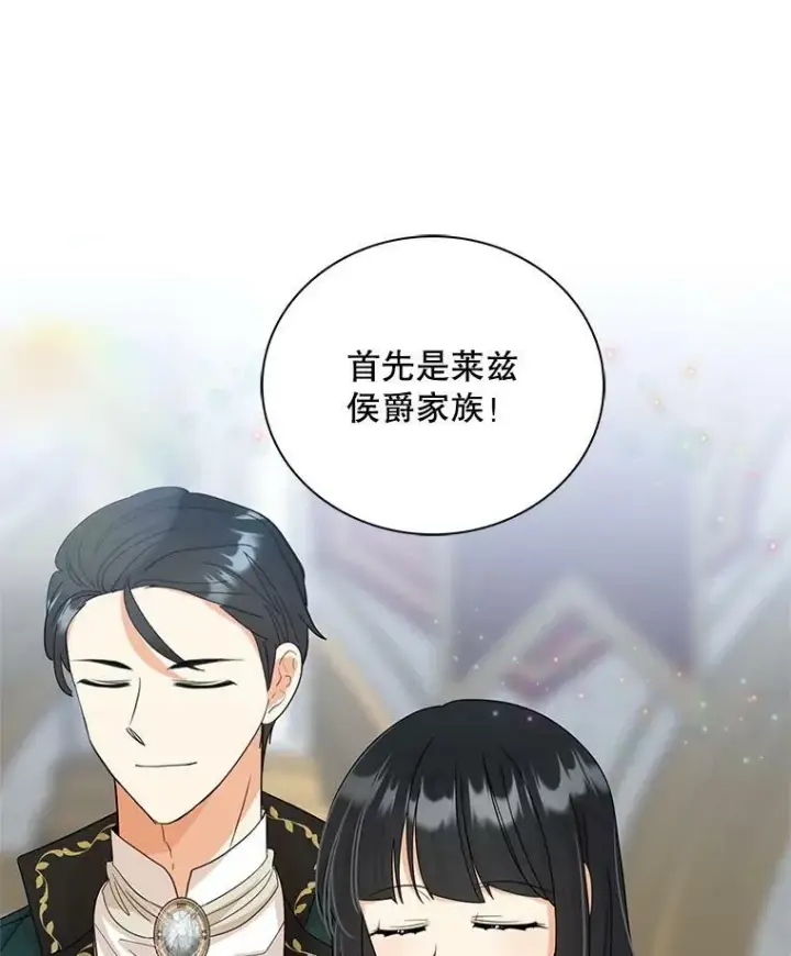《反派的继母》83.卢卡斯皇帝图77