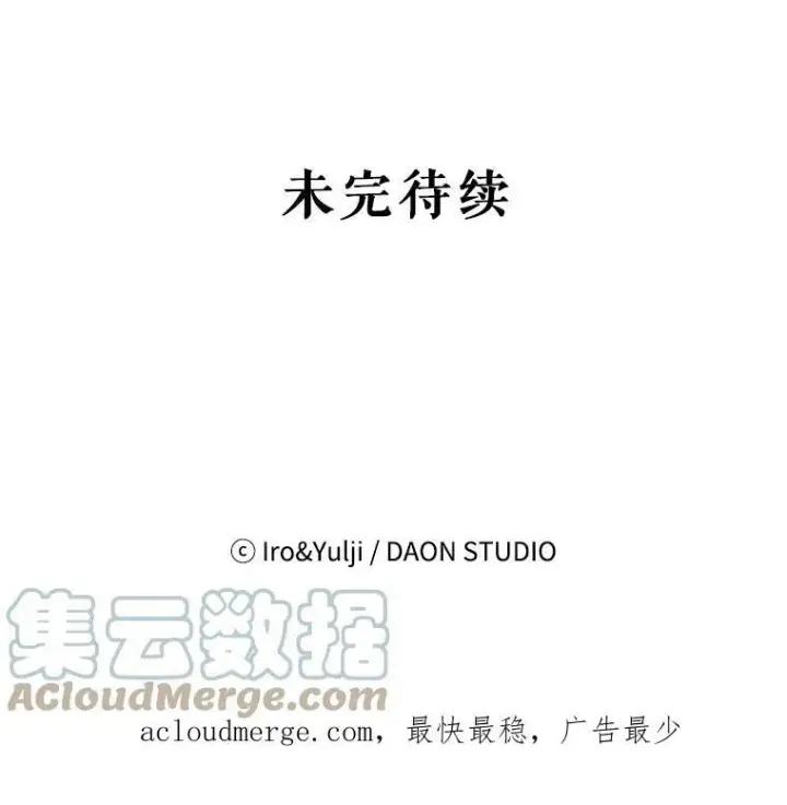 《反派的继母》83.卢卡斯皇帝图85