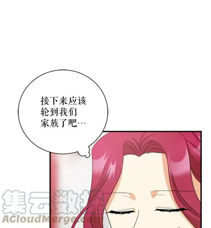 《反派的继母》83.卢卡斯皇帝图86
