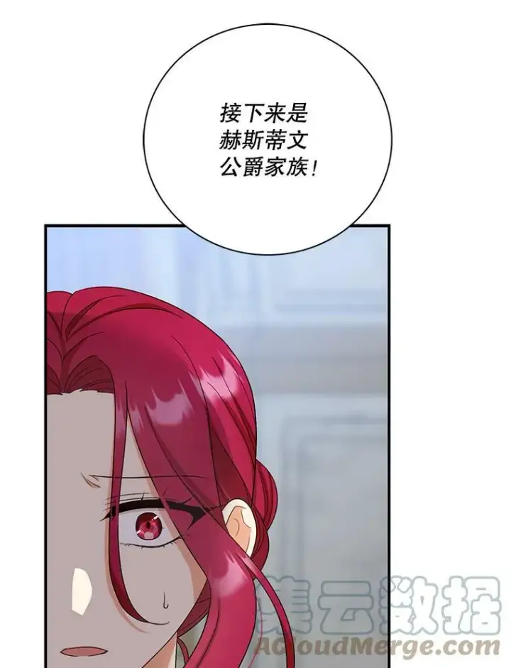 《反派的继母》84.屈辱图16