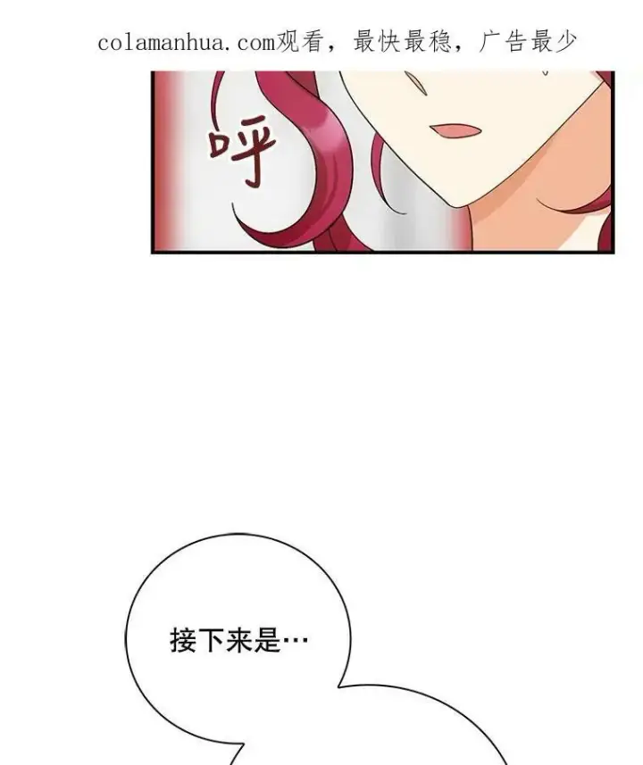 《反派的继母》84.屈辱图2