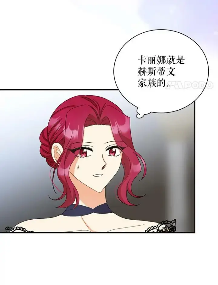 《反派的继母》84.屈辱图21